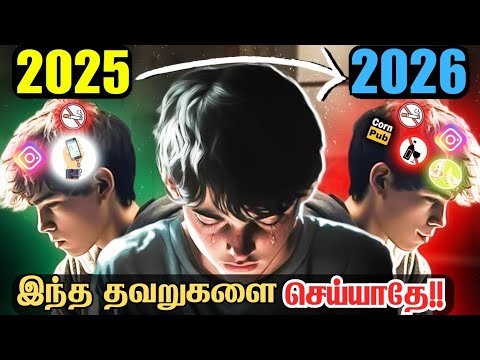 🔥2025 - இது பாக்காம START பண்ணாதீங்க 🔥 | 25 Mistakes To Avoid in 2025