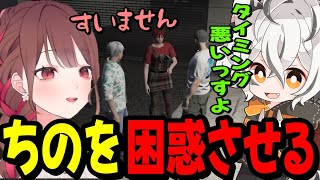 【ストグラ】最悪のタイミングで起床してしまい、ちのまるこに意地悪をするツクヨミレオwww【月夜見レオ】
