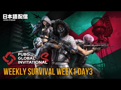 PUBG GLOBAL INVITATIONAL.S Weekly Survival Week1 Day3
