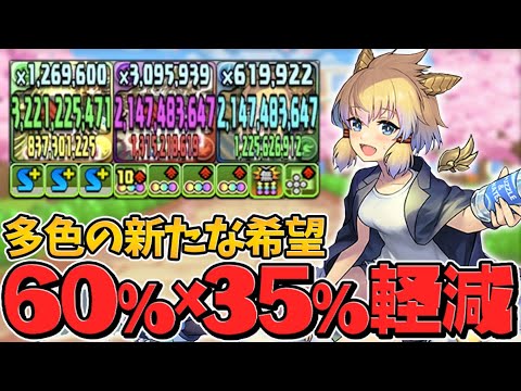 74％激減の多色リーダーはやっぱり強い！3Tで優秀スキル！前田×チィリンで多次元攻略！自軍チィリン不要！【パズドラ】