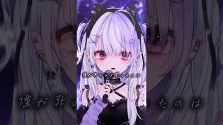 【#shorts】僕が死のうと思ったのは/cover_ice【#vtuber /#vsinger 】