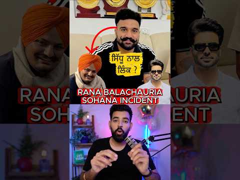 ๐ข เจธเฉเจนเจพเจฃเจพ (เจฎเฉเจนเจพเจฒเฉ) โเจ เจนเฉเจ Rana Balachauria Incident เจฆเจพ เจ
เจธเจฒ เจธเฉฑเจ ! #punjabinews