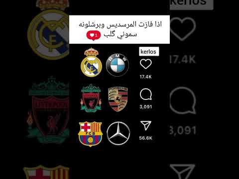 مستحيل يفوز