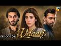 Udaari Episode 06 - [Enhanced Version] - Urwa Hocane, Farhan Saeed, Ahsan Khan - HUM TV