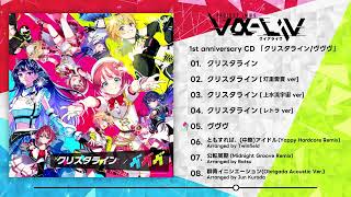 【視聴動画】アイドルデビュー1st anniversary CD【#ヴイアラ】