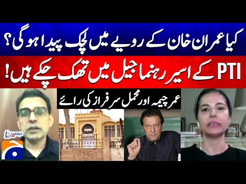 PTI's imprisoned leaders - Imran Khan's behavior? - Umar Cheema - Mehmal Sarfraz - Report Card
