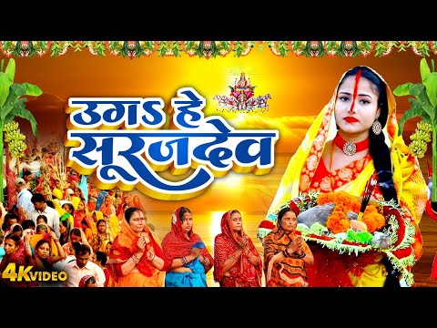 Video | छठ पूजा Special उगs हे सूरज देव | Uga He Suraj Dev | Yashpreet Kaur | Paramparic Chhath Geet