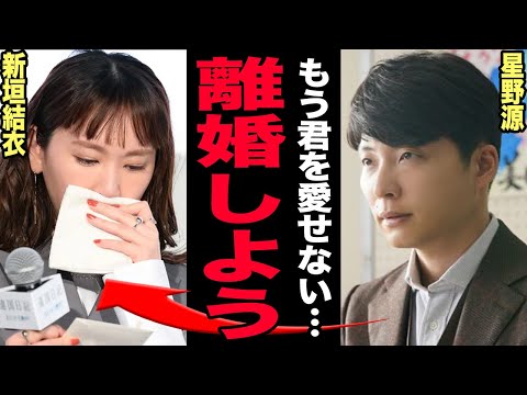 星野源の騒動と背景解説：チケット問題や私生活の真実 サムネイル