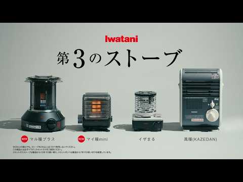 カートリッジガスCM「第3のストーブ」篇 15秒