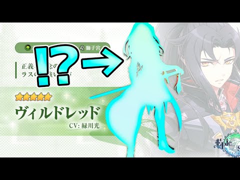 【エピックセブン】これが無ヴィルかぁww