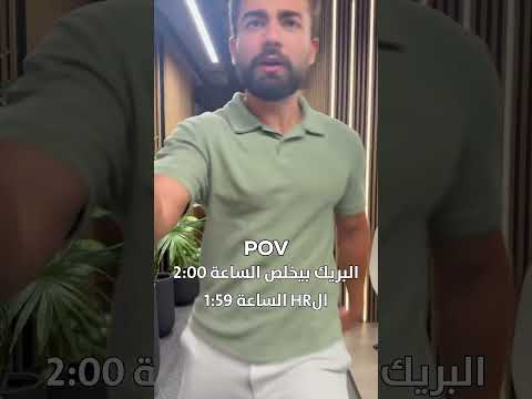 تصرف طبيعي من ال HR