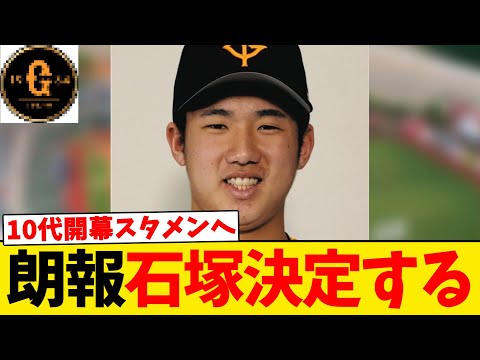 【歡喜】石塚裕惺、ファン待望の朗報が飛び込む!!!