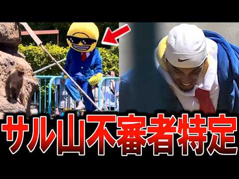 サル山に入ったクソ外国人 特定されるも動機が腹立つわ 【ゆっくり解説】
