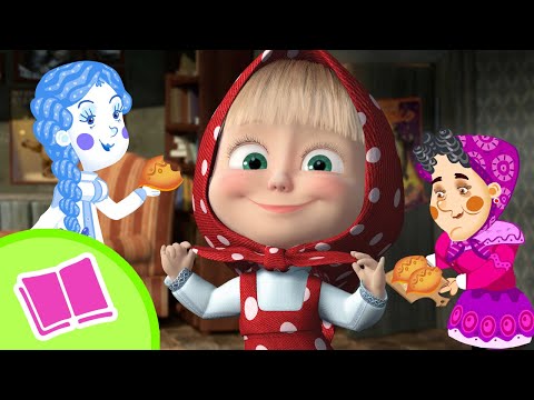 Los cuentos se hacen realidad // Canciones para niños // TaDaBoom Español // Masha y el Oso