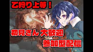 【モンハンワイルズ】私の行きたいクエだけ行く ※参加型