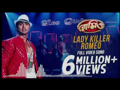 লিডিকিলার রোমিও ফুল গান||Lady killer Romeo full song| #lile