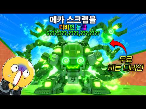 계란 훔치기에 한정판 <strong>무료</strong> 히든 디바인이 있다고?!! <strong>오늘</strong> 히든 디바인을 영접했습니다.. (로블록스 계란을 훔치다)