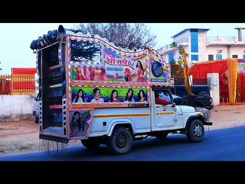 Shree राधे dj की बारात DJ remix song