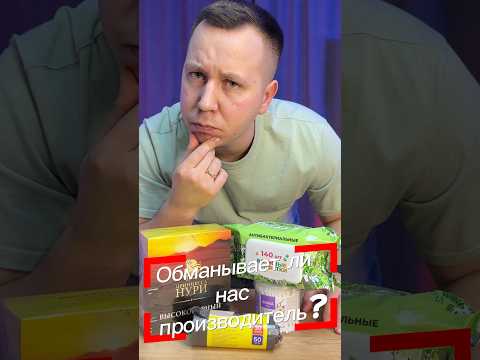 Обманывают ли нас в магазине?🤔