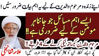 Marhoom Walidain se Naiki K 4 Tarike ! 10 gunahgar jo Kafir Ho jate !!| Agha Shifa Najafi 