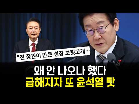 5년 예산 증가폭이 지난 13년치?...돈 풀다 막히자 또 전 정부 탓