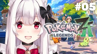【Pokémon LEGENDS Z-A】ポケモン最新作！ランクEからストーリー進めていく！ #5【明堂しろね/ハコネクト】