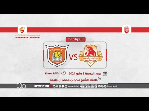 Match complet East Riffa - Al-Hala