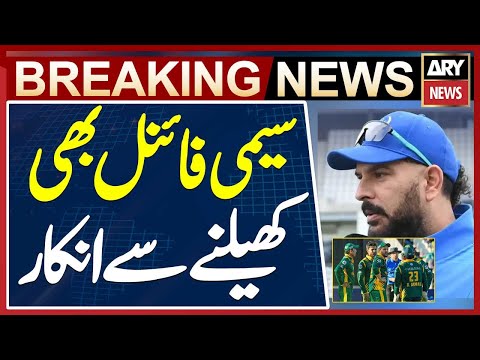 India Refuse To Play Pakistan In WCL 2025 Semifinal - Breaking News