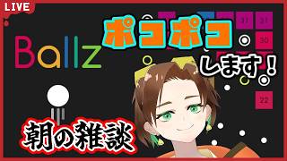 【BALLz】　寝れない人からおはようの人まで。話題のやつしよう。　 #shorts #ゼリーテトリス #BAllz