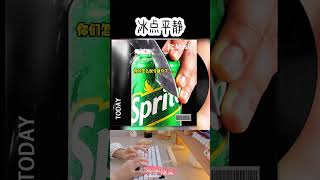 冰点平静 #小说 #完结文