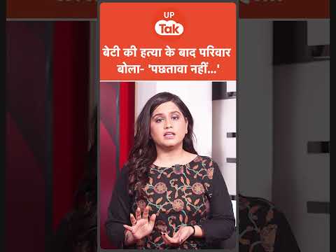 #shorts: 19 साल की रुपजहां की हत्या की मिस्ट्री माथा घुमा देगी! | Sambhal Crime