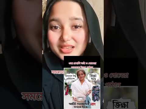 #bngladesh #bnp #foryou #tendigshorts