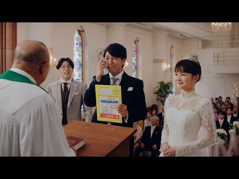 「生きる」を創るがん保険 WINGSプラス　黄色い手紙　結婚式場篇　字幕