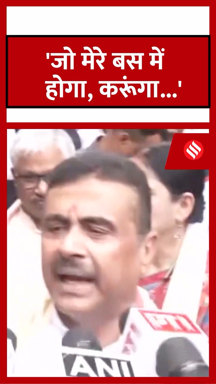 बारुईपुर केस पर सुवेंदु अधिकारी का बड़ा ऐलान! #suvenduadhikari #jansatta