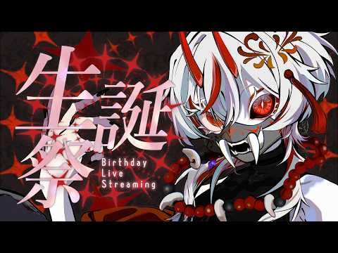 【生誕祭】これからもずっと變わらず【アル・ラフラム-Aru・Laflamme- / MagiNoChronus】