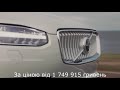 Volvo XC90 KERS Inscription