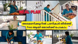 പണികൾ വേഗം തീർക്കാൻ ഞാൻ ചെയ്യുന്നത്. #mealprep #dayinmylife #cooking #tips #weeklymealplan#kitchen