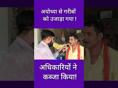 ayodhya से अवधेश प्रसाद के जीतने का कारण। #trending