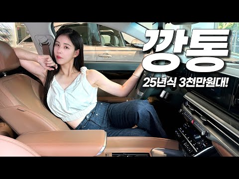 2025 그랜저는 깡통으로 사세요!!! 과연 K8 페이스리프트가 이길 수 있을까..?