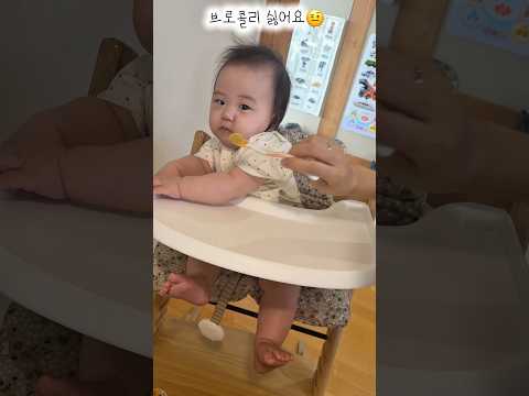초록 <strong>야채</strong> 보자마자 치우라는 아기 설득법ㅋㅋ