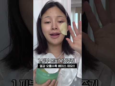제발 쿠션 그렇게 바르지 말고 이 영상 한 번 보세요🫵.. #shorts #메이크업 #쇼츠 #광고