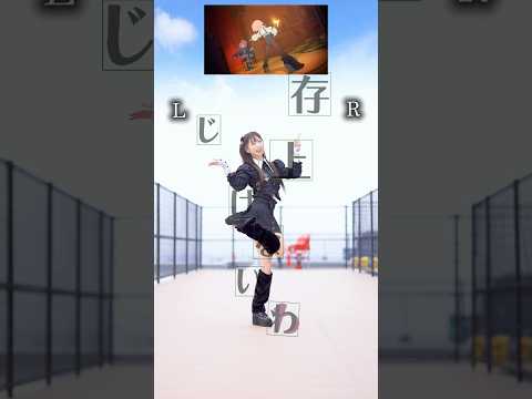 【踊ってみた🥀】DARE!? / 鷹嶺ルイ #hololive #shorts