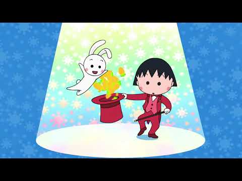 櫻桃小丸子 #1015 小丸子的珠宝盒／猪太郎的看家骚动