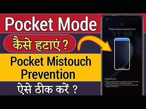 Pocket Mode Kaise Hataye !! Pocket Mode Kaise Off Kare !! Pocket Mistouch Prevention Off Kaise Kare