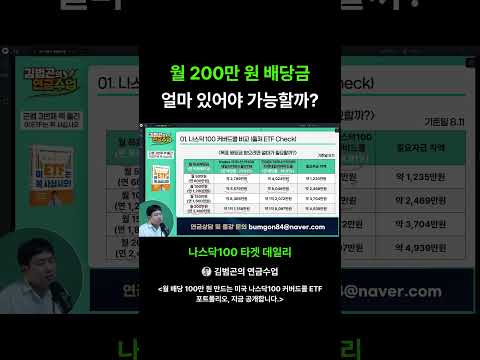 #재테크 #<strong>배당주</strong> #월배당etf