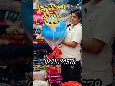 Baby Blanket Wholesale Panipat #panipat #babyblanket#wholesale