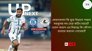 A Huge Night Awaits against Jamshedpur || Can lobera pull this off !! || Jamshedpur vs Mohun Bagan🔥