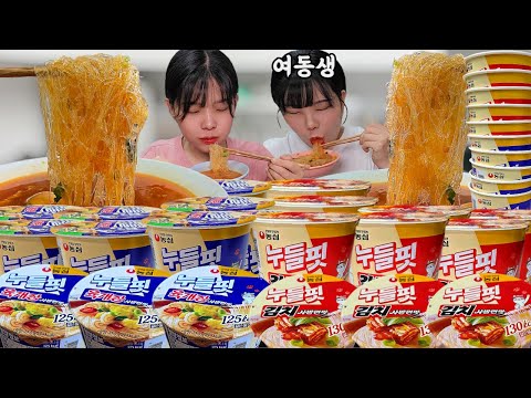 그냥 니가 먹방 하지 그래?😒컵라면 10개 먹는데 동생이 저보다 더 많이 먹네요..컵라면 먹방 Ramen eating show