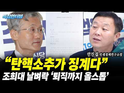 탄핵소추 통과 자체가 사형선고다❗… 설마하고 버티던 조희대 대법원장에게 닥쳐온 <strong>청천벽력</strong>❗퇴직할 때까지 복귀 못 한다