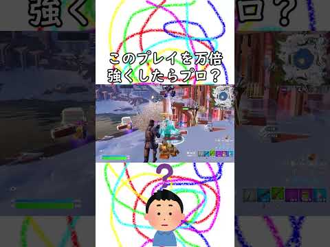 最後に事故ったアブねぇ #フォートナイト #ショート #fortnite #shorts